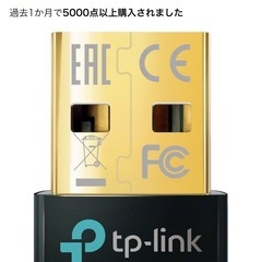無料　新品　TP linkの画像