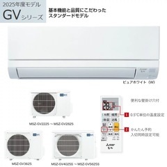 18畳用新品取付け/下取り込み‼️霧ヶ峰エアコン2025年製の画像