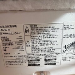 除加湿空気清浄機 sharp NI-ND50  の画像