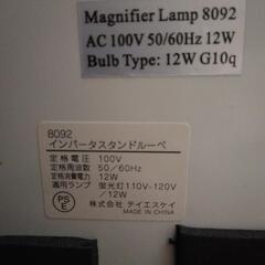お渡し先決定　ライト付き拡大鏡　スタンドルーペの画像