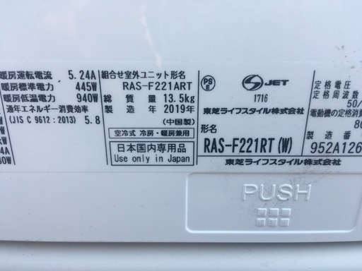 取り付け込み❗️6畳から8畳用お掃除機能付き❗️