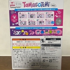 たまごっち　の画像