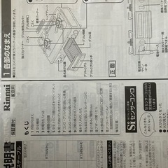 ガスコンロの画像