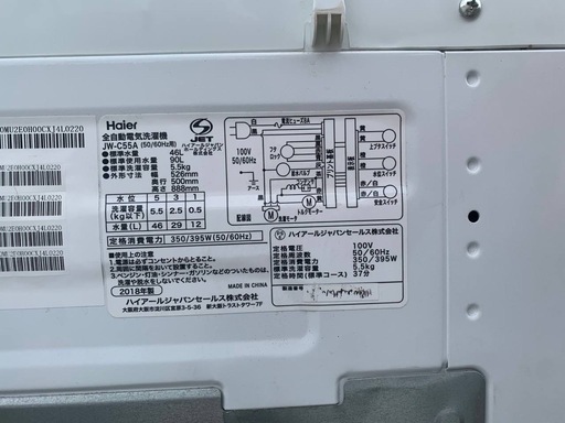 ✅ハイアール電気洗濯機✅ ✅JW-C55A✅ 