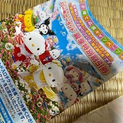 チケット✨ハーモニーランド　割引き券の画像