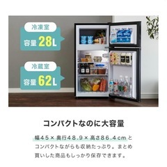 冷蔵庫　simplus 2024年製の画像