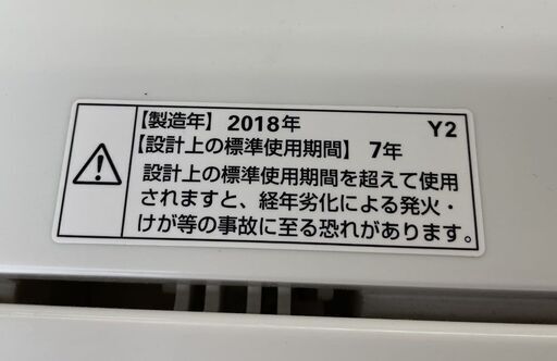 洗濯機 4.5kg 2018年製 ハーブリラックス YWM-T45A1 全自動 上開き 一人暮らし 新生活 家電 ヤマダ電機