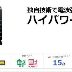Wi-Fiホームルーターの画像