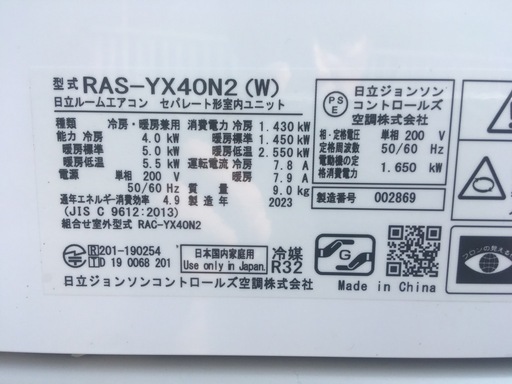 取り付け込み❗️リビングや2部屋続きに14畳から16畳用❗️2023年製‼️