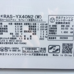 取り付け込み❗️リビングや2部屋続きに14畳から16畳用❗️2023年製‼️の画像