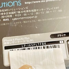 iPhone 6 Plus ／ 6s Plus SLIM Fabric軽量　黒の画像