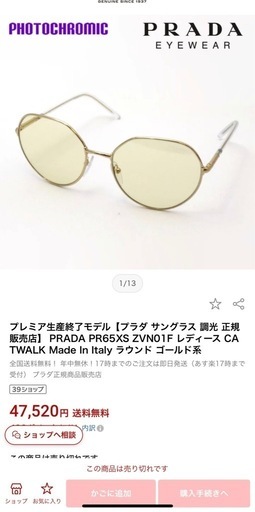 PRADAプラダサングラス