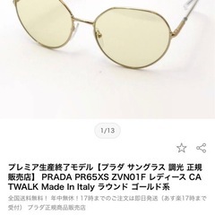 PRADAプラダサングラスの画像