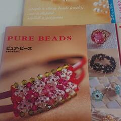 ビーズアクセサリー 本4冊の画像