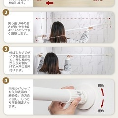 ユミマイル 突っ張り棒 強力 130-420の画像