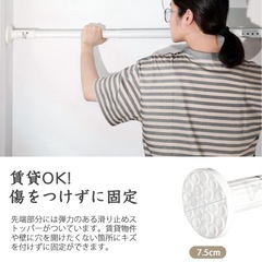 ユミマイル 突っ張り棒 強力 130-420の画像
