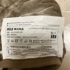無印良品のホットシートの画像
