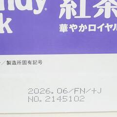 Blendy 紅茶オレ 27本入り【2026.6賞味期限】の画像