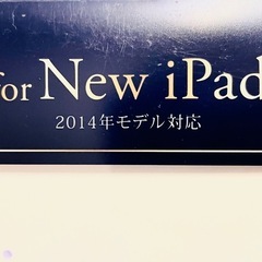 【訳あり大特価！！】iPad Air2 9.7インチ2014 シェルケース　ホワイト　LP-IP2014LSWH 在庫ラストの画像