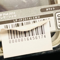 【訳あり大特価！！】iPad Air2 9.7インチ2014 シェルケース　ホワイト　LP-IP2014LSWH 在庫ラストの画像