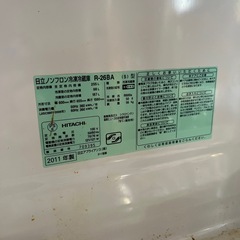 HITACHI日立冷蔵庫　255L 2011年の画像