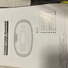 コアトレシェイカーの画像