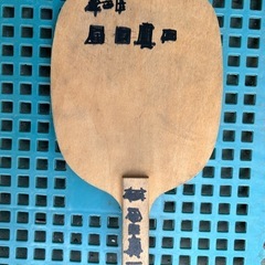 ピンポンのラケットの画像