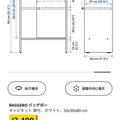 IKEA BAGGEBO バッゲボー キャビネット扉付+ LACK ラックの画像