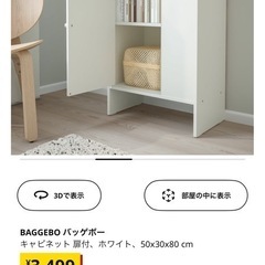 IKEA BAGGEBO バッゲボー キャビネット扉付+ LACK ラックの画像