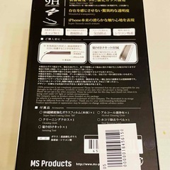 新品iPhone 6 保護フィルム ガラス 0.2mm　【2個セット】の画像