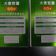 ヤクルトヘルスフーズ　大麦若葉　青汁　トクホの画像