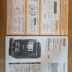 【無料】コーヒーメーカーお譲りします【デロンギマグニフィカS】の画像