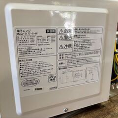 【愛品館 市原店】アイリスオーヤマ　2021年製　電子レンジ　IMG-T177-5-W　【愛市IFC052945-002】の画像
