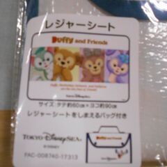 【未開封】東京ディズニーシー　Ⅾuffy　and　friends　レジャーシートの画像