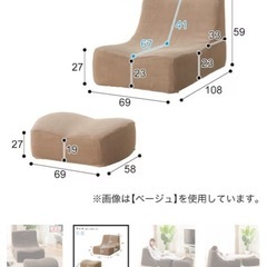 1人用　ソファ　オットマン付の画像