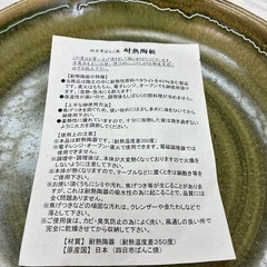 耐熱陶板の画像