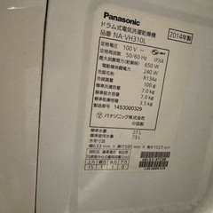 Panasonic ドラム式洗濯機　2014年製　処分予定のため8/23まで！お値下げ交渉可！の画像