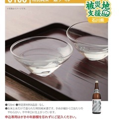新品　未開封　福正宗　特別純米酒　銀ラベル　720ml 2本の画像