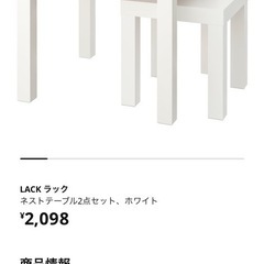 IKEAのLACK ラックの画像