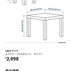 IKEAのLACK ラックの画像