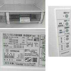 西岡店 大型冷蔵庫 375L 3ドア 2019年製 日立 R-S38JV シルバー 真空チルド 自動製氷 300Lクラス ファミリーの画像
