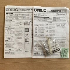 リモコン付き　シーリングライト　日付指定あり。の画像