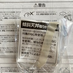 リモコン付き　シーリングライト　日付指定あり。の画像
