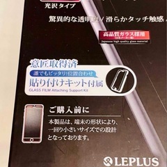 新品iPhone 6 Plus ガラスフィルム マットファミリーパック(2枚組)の画像