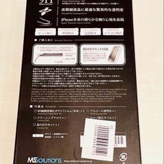 新品iPhone 6 Plus ガラスフィルム マットファミリーパック(2枚組)の画像