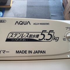 アクア　二層洗濯機　脱水キャップ新品　5.5キロ　2015年モデルの画像
