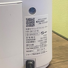※ 加湿セラミックファンヒーター　SHARP シャープ　HX-SK12-W 2023年製　動作確認済みの画像