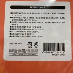 新品　アニマルメリー　タオルハンカチの画像