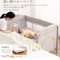 ベビーベッドの画像