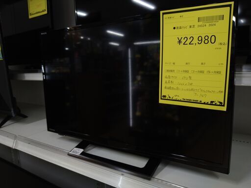 リユースのサカイ浦和店 【E226】⚫️液晶テレビ 東芝 24S24 2024